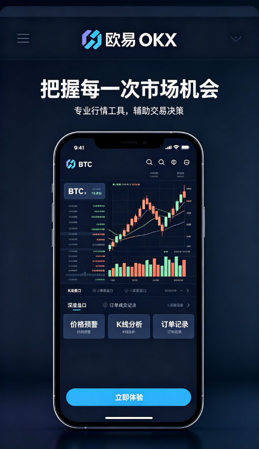 下载欧交易所官方移动端应用